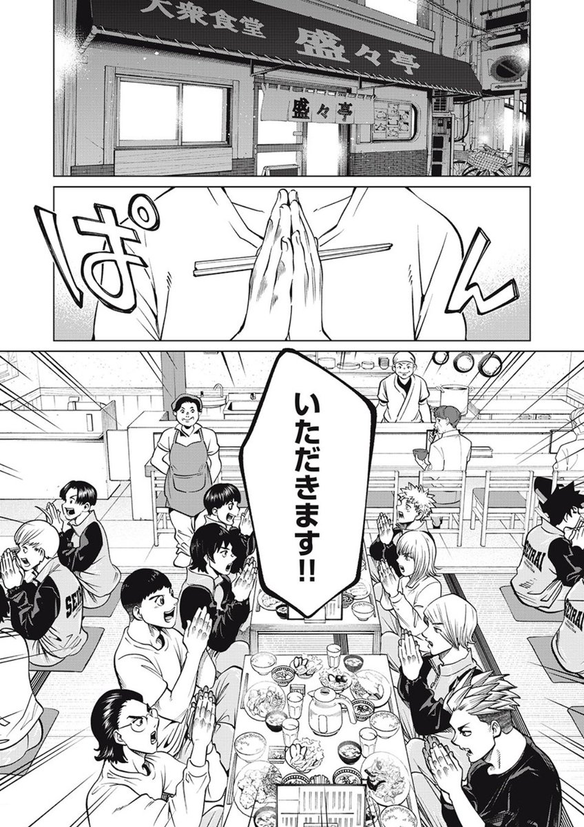 漫画『アオバノバスケ』公式@最新11巻発売中! tweet media