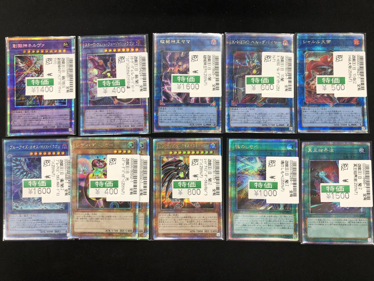 遊戯王　25th、プリシク、ホロ、特典等　まとめ売り 遊戯王プリシク、25thシク特価品のお値段更新しました✨✨ #宝島一宮店