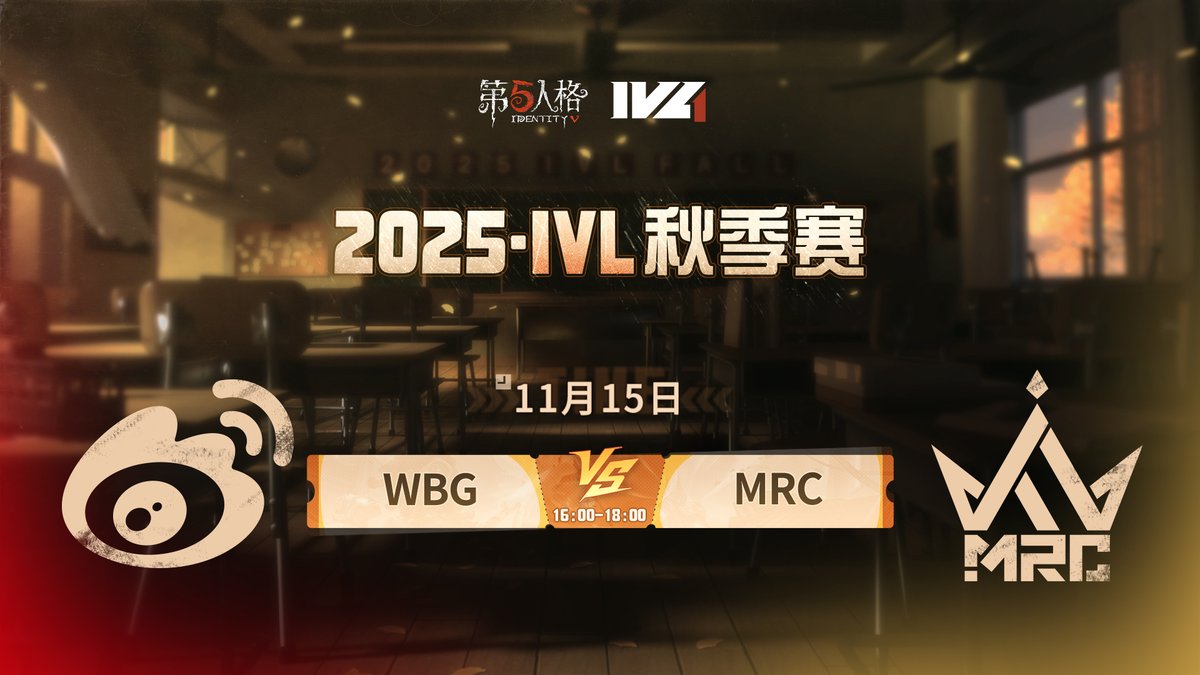 IdentityVLeague's tweet photo. 2025 IVL秋季大会 WEEK7 DAY2
本日のスケジュール 
15:00〜17:00 成都GG vs Gr 
17:00〜19:00 北京WBG vs MRC 
19:00〜21:00 ACT vs 成都Wolves 

ミラー配信 
@n_a_mi7xx
@OMC_myomoto

#IdentityV #第五人格 #第五人格IVL https://t.co/GVaZswhCzo