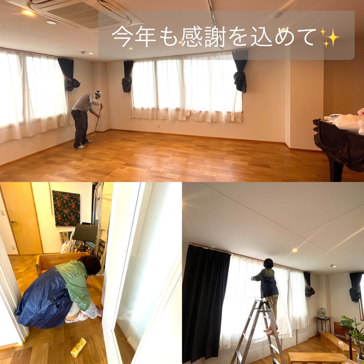 MusicTree_Nara's tweet photo. 今年も耳成教室の大掃除🧹
毎年、寒くなる前に大掃除に取り掛かっています♪

お世話になった教室に今年も感謝の意を込めて✨
今年も感謝の気持ちを込めて磨きました。 
天然無垢材の床に国産天然素材で気持ち良いエシャを塗りました🌳

来年も皆さまと、この学びの場を大切に使っていきたです！ https://t.co/OAM7WTS6rb