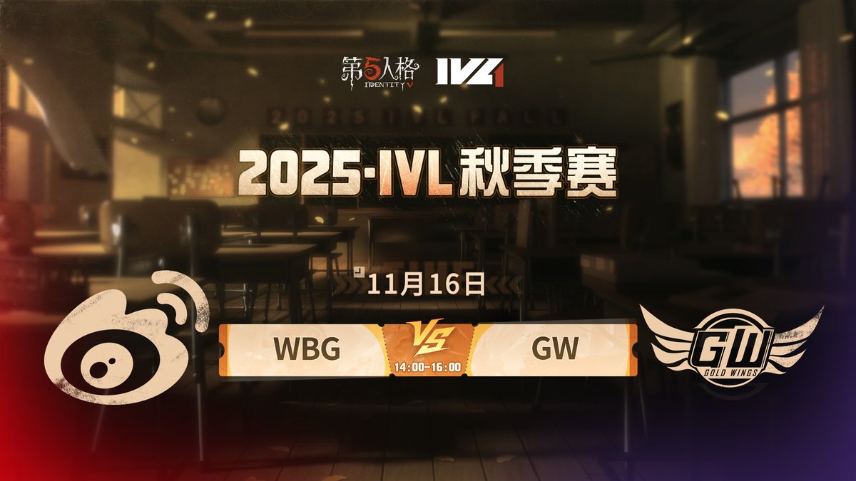 IdentityVLeague's tweet photo. 2025 IVL秋季大会 WEEK7 DAY3
本日のスケジュール 
15:00〜17:00 北京WBG vs GW 
17:00〜19:00 成都GG vs 成都Wolves 
19:00〜21:00 MRC vs TE 

ミラー配信 
@OMC_myomoto
@ryogadp7

#IdentityV #第五人格 #第五人格IVL https://t.co/anDlgKuK5Q