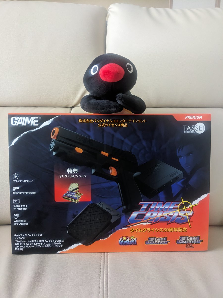 達成電器 G'AIM'E×タイムクライシス アルティメット G'AIM'E×タイムクライシス アルティメット[達成電器]【送料無料