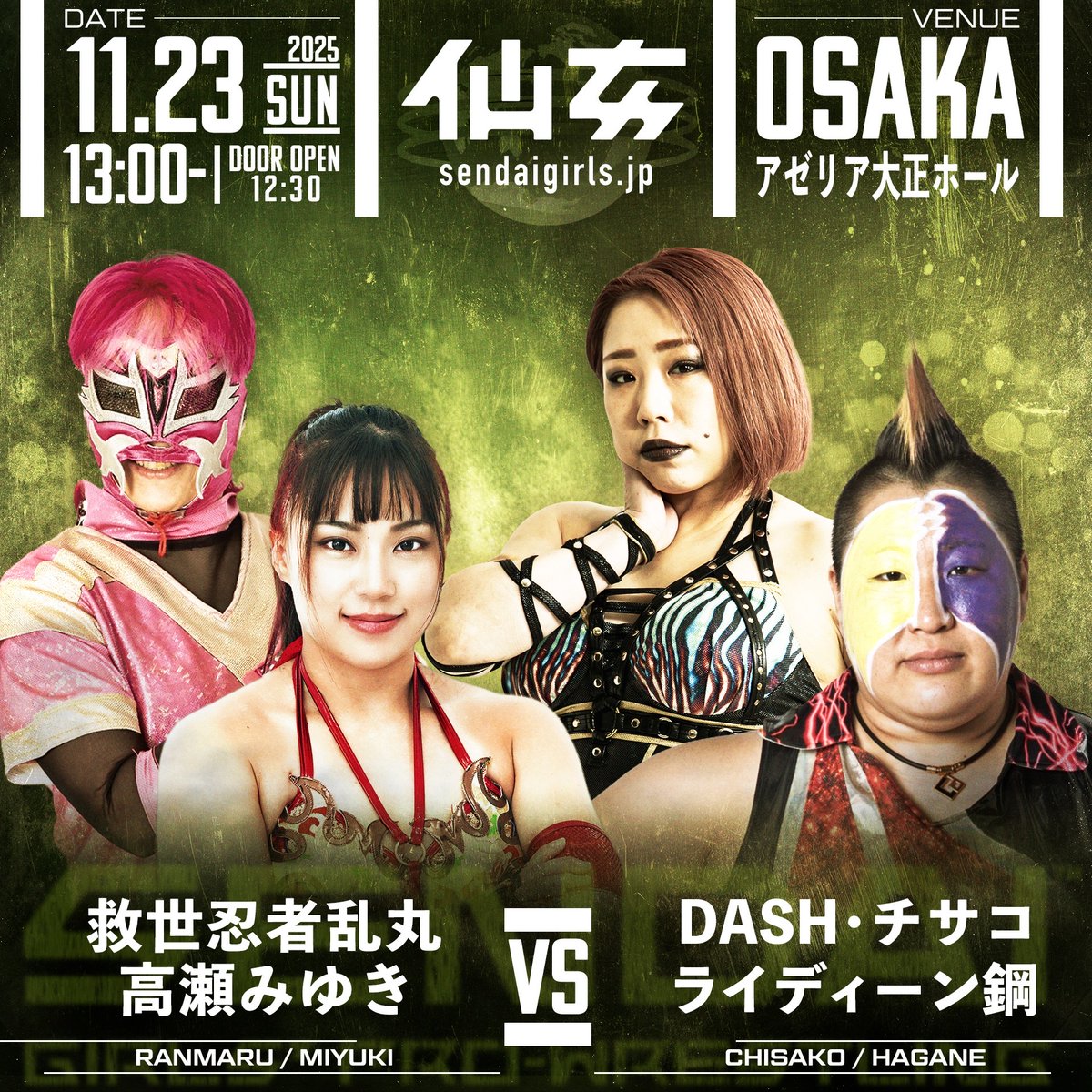 笑顔(けんちゃん#87)@GO！！GO ！！プロレスLOVE