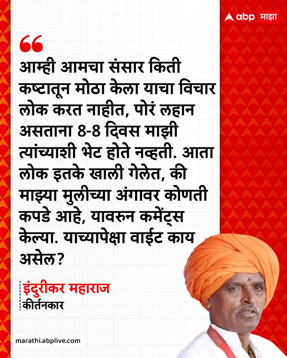 ABP माझा tweet media