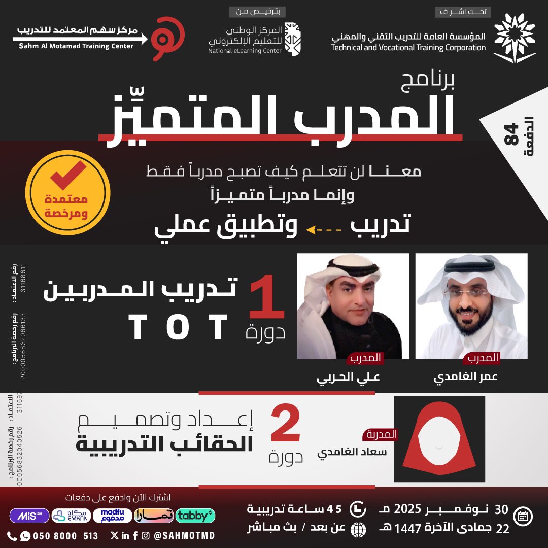 عمر الغامدي tweet media