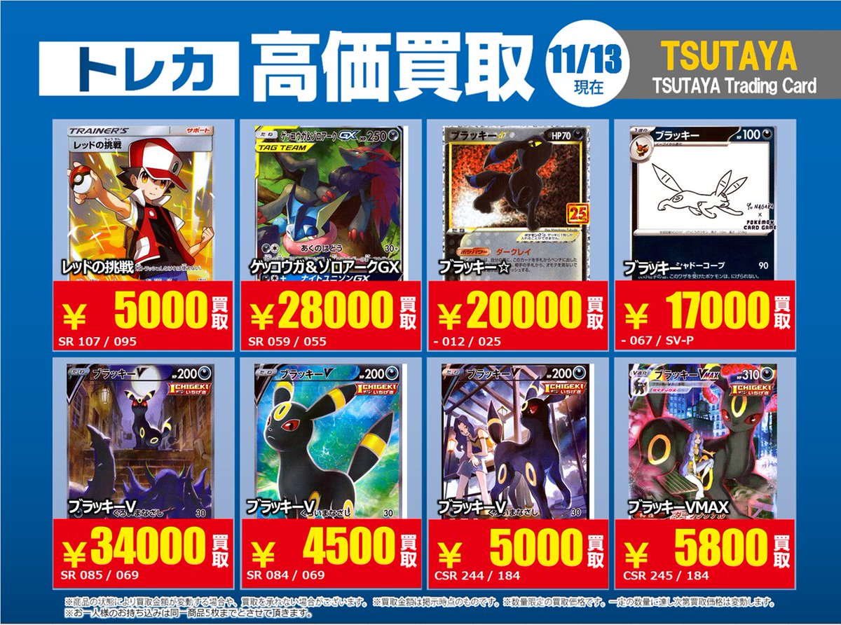 御成約　[3478][3433] 下記の商品を抽選販売と致します。注意事項をよく読みご応募ください