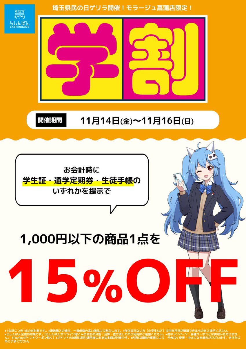 ✨らしんばんモラージュ菖蒲店/入荷情報✨ ＃一番くじ ＃僕のヒーロー