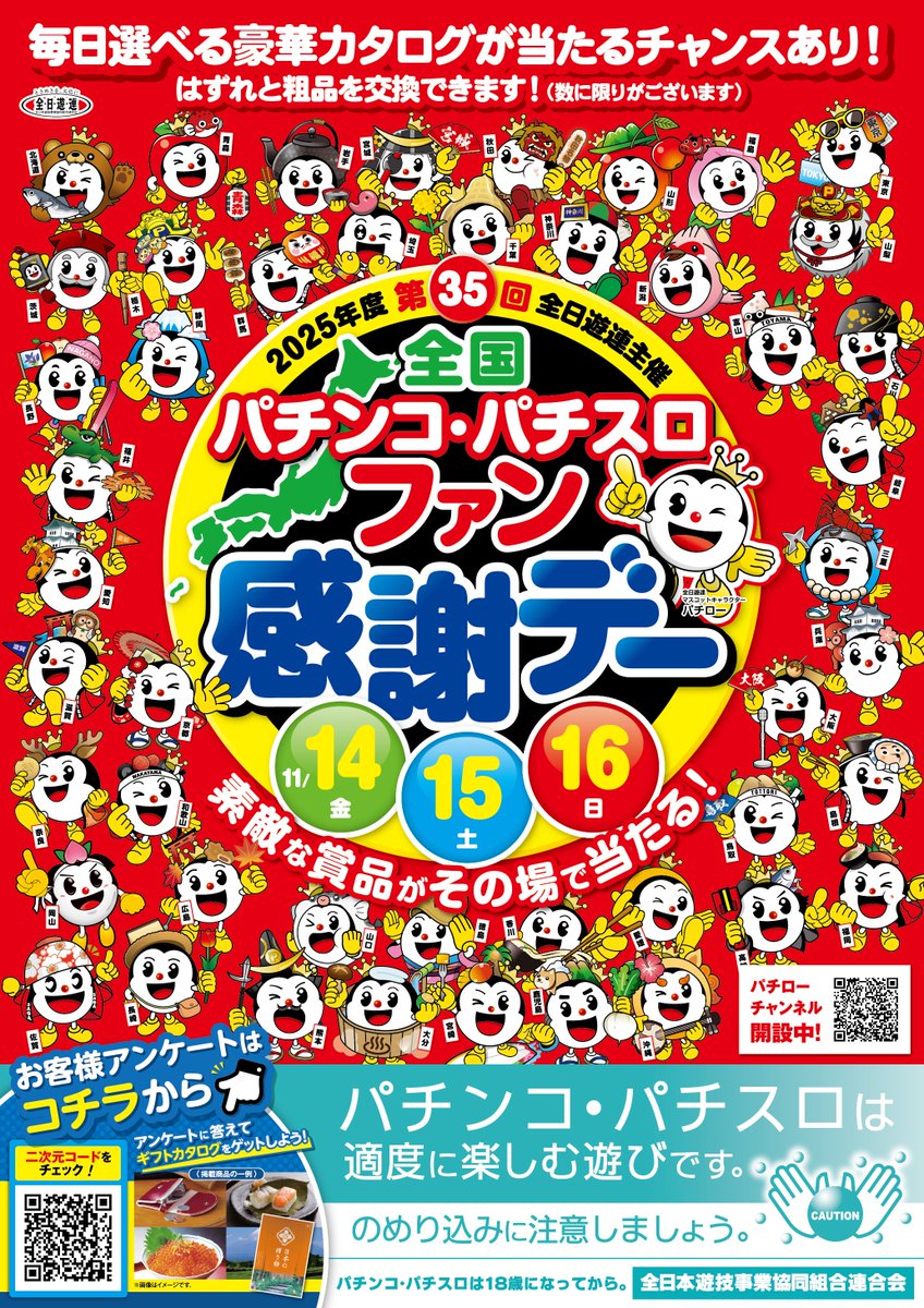 🌞おはようございます🌞 KEIZ江南店 ✨本日朝9時OPEN✨ パチンコ