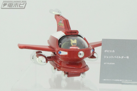 ポピニカ。ホビーパイルダー号。