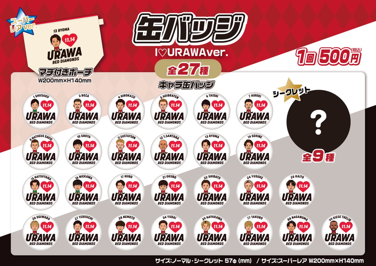 🆕モバガチャ情報✨ ／ 11/14(金) 12:00から販売開始🙌 ＼ 🏷️缶