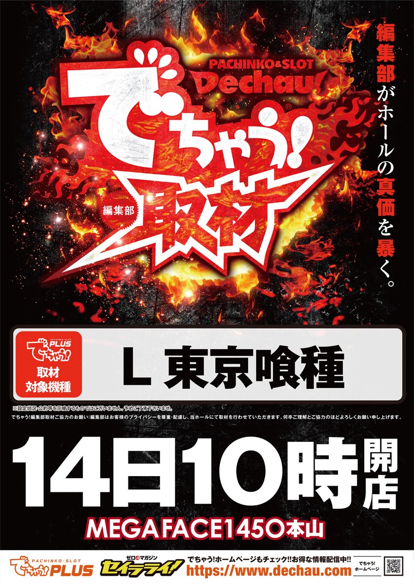 46000円即決可能です。 第35回全国パチンコ・パチスロファン感謝デーオ 46000円即決可能です。 第35回全国パチンコ・パチスロファン感謝デーオ