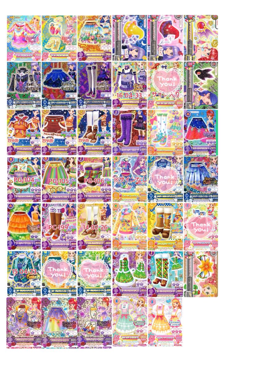 アイカツカード　CP14種類　　再編集 アイカツカード CP14種類 再編集 アイカツカード 2014 Animal｜Yahoo