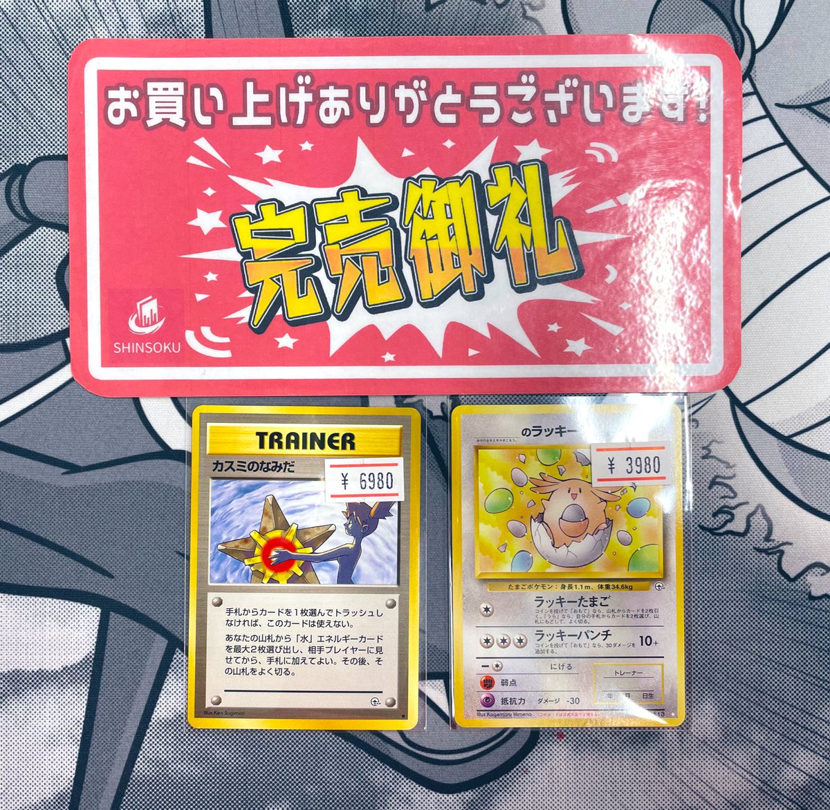 こちらご購入いただきました！ ありがとうございます！