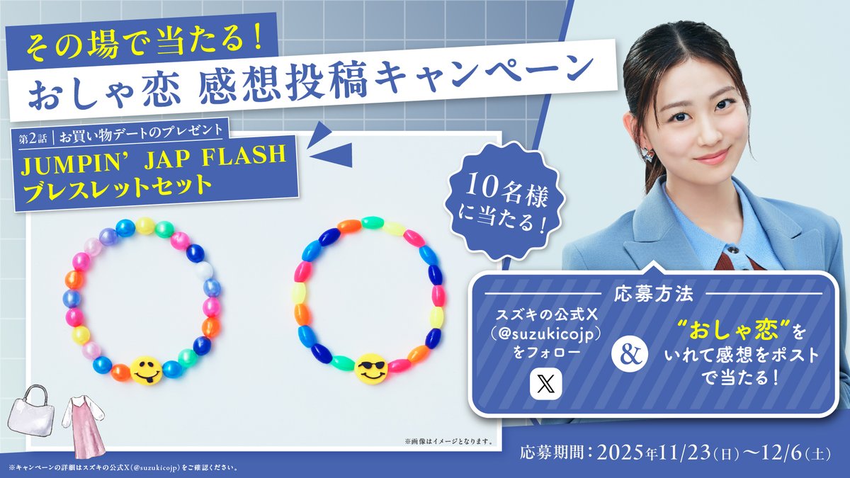 今回限り⭐︎お試しオークション⭐︎希少/インボイス原本付属/ブレスレット⭐︎ その場で当たる！ラパン プレゼントキャンペーン🐇🎀／ 『おしゃれに