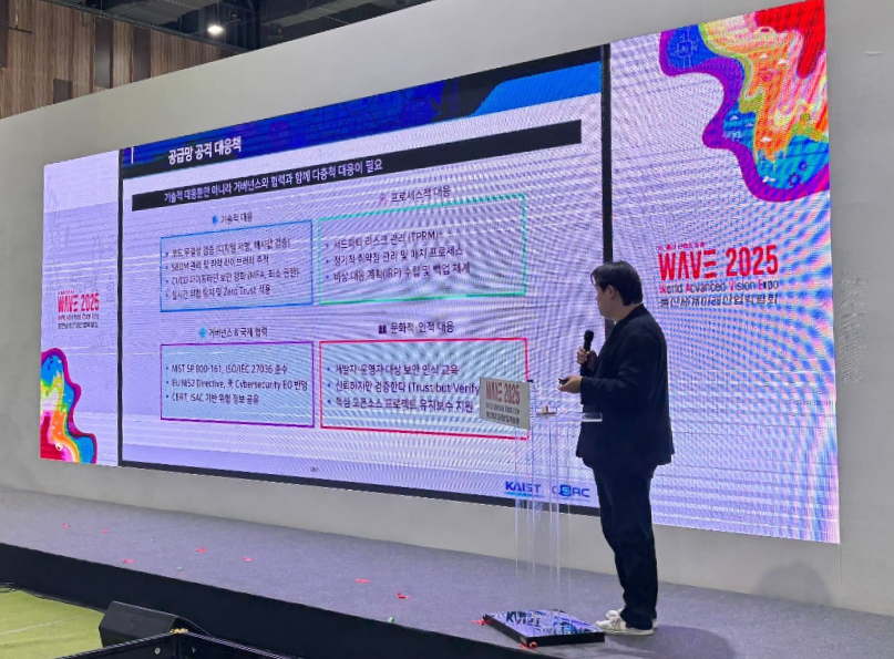 KAIST 사이버보안연구센터 tweet media