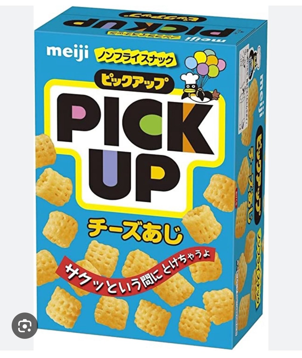 エリーゼとルマンド買った🥰
ホワイトチョコ好きです🥰💕

ポルテもめちゃくちゃ好きだったけど2017年に生産終了しちゃったからなぁ😣

狂って食べてたスナック菓子は
『ピックアップ』

また食べたいなぁ〜🥹🥹🥺🥺