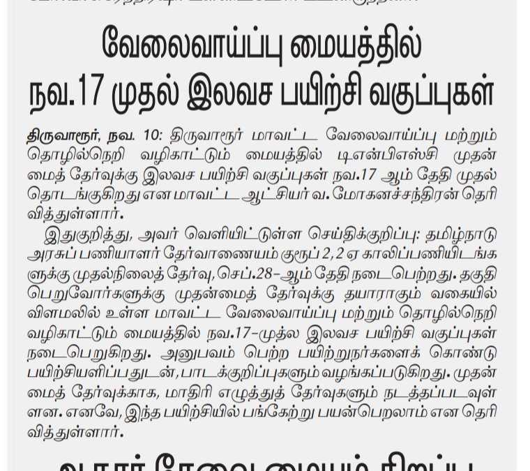 gokula15sai's tweet image. #JobVacancy_Alert