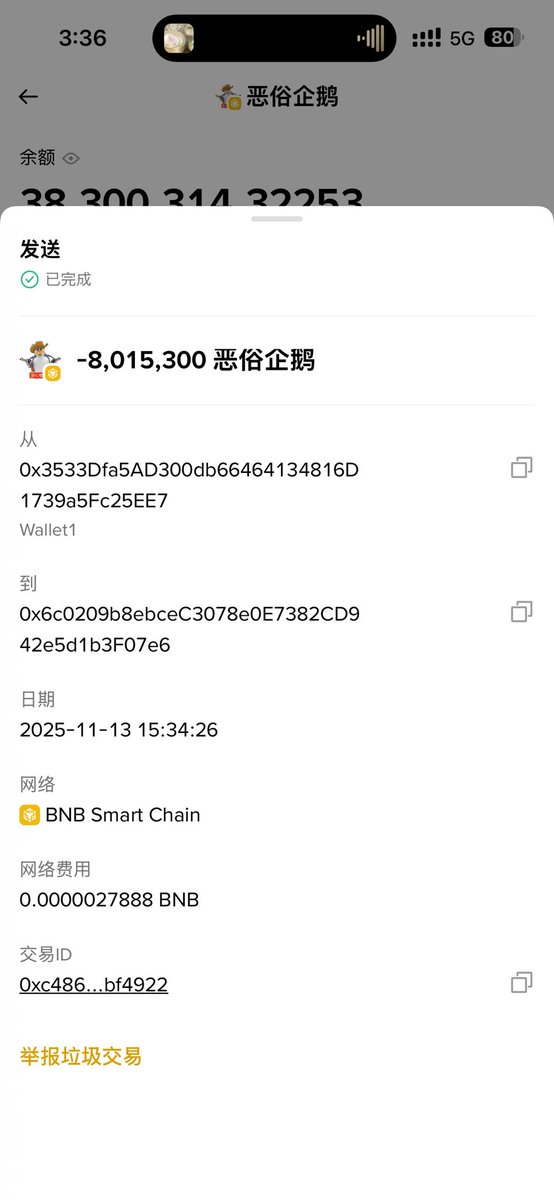 Li11911911's tweet image. 持有的恶俗企鹅有点多，
又打了800万进币安现货账号！
币安现货账号共计打入7%

不上现货这7%等于销毁！