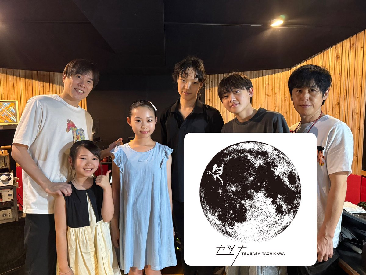 コーラスで参加させていただいた立川翼さんのNew Album「セツナ」の配信が始まりました！

nex-tone.link/A00204858

どの曲もめちゃ良いので是非聴いて下さい✨僕達は「Happy Birthday」という曲でコーラスしてるよ🎂

#立川翼
#セツナ
#thelove
#内田敏夫
#I'sCUBE
#松村裕二
#GoodComing
#原口知之