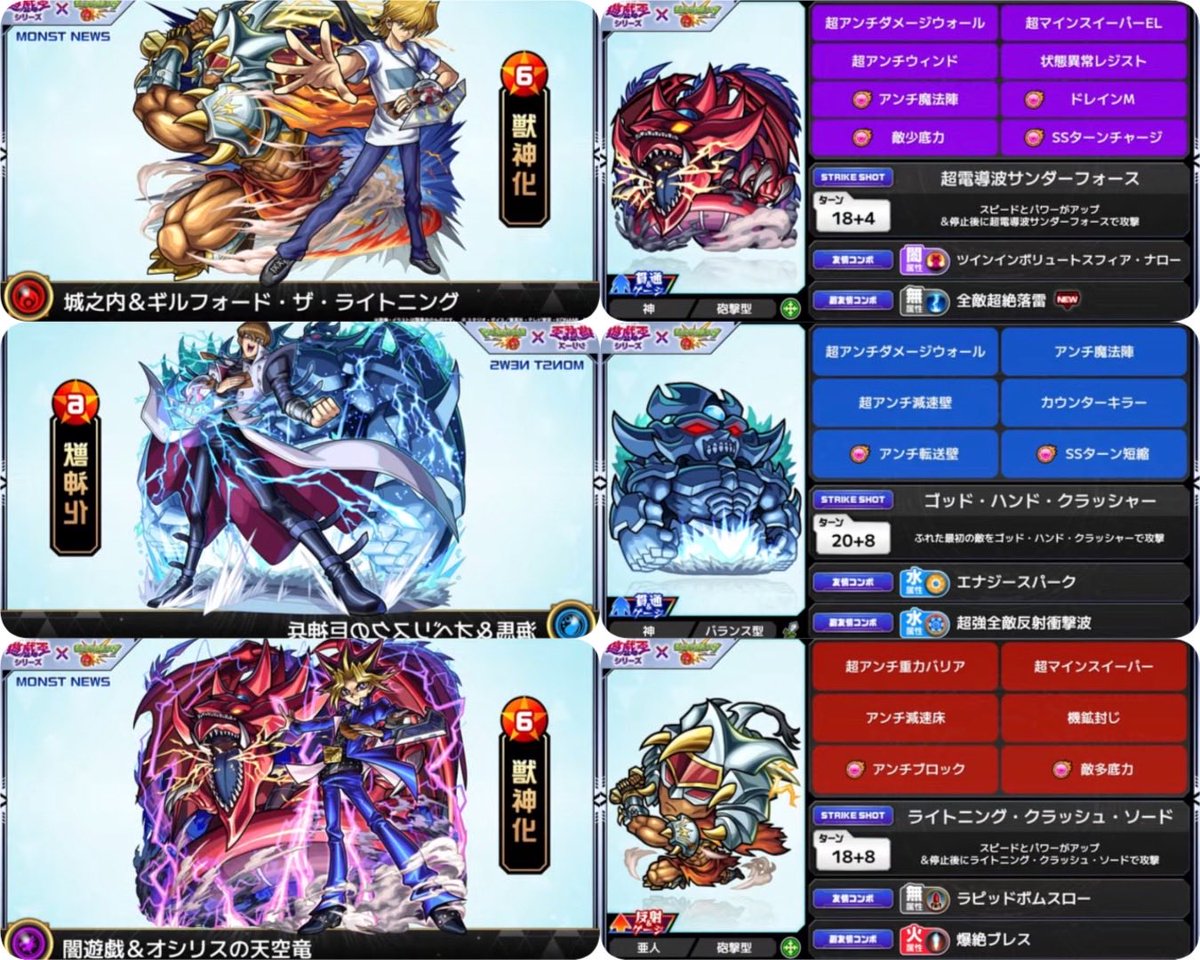 モンスト まとめ売り モンスト】今週のやることまとめ※見逃し超厳禁※絶対確保すべき星1