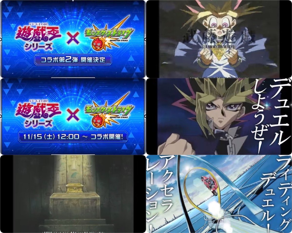 モンストニュースまとめ📺 遊戯王コラボきたあああ💫😈 伏線だったのか