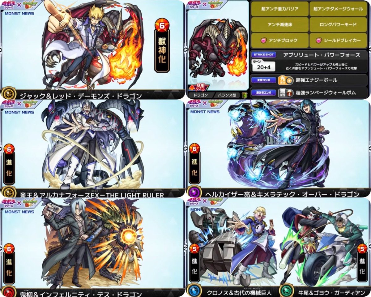 モンストニュースまとめ📺 遊戯王コラボきたあああ💫😈 伏線だったのか