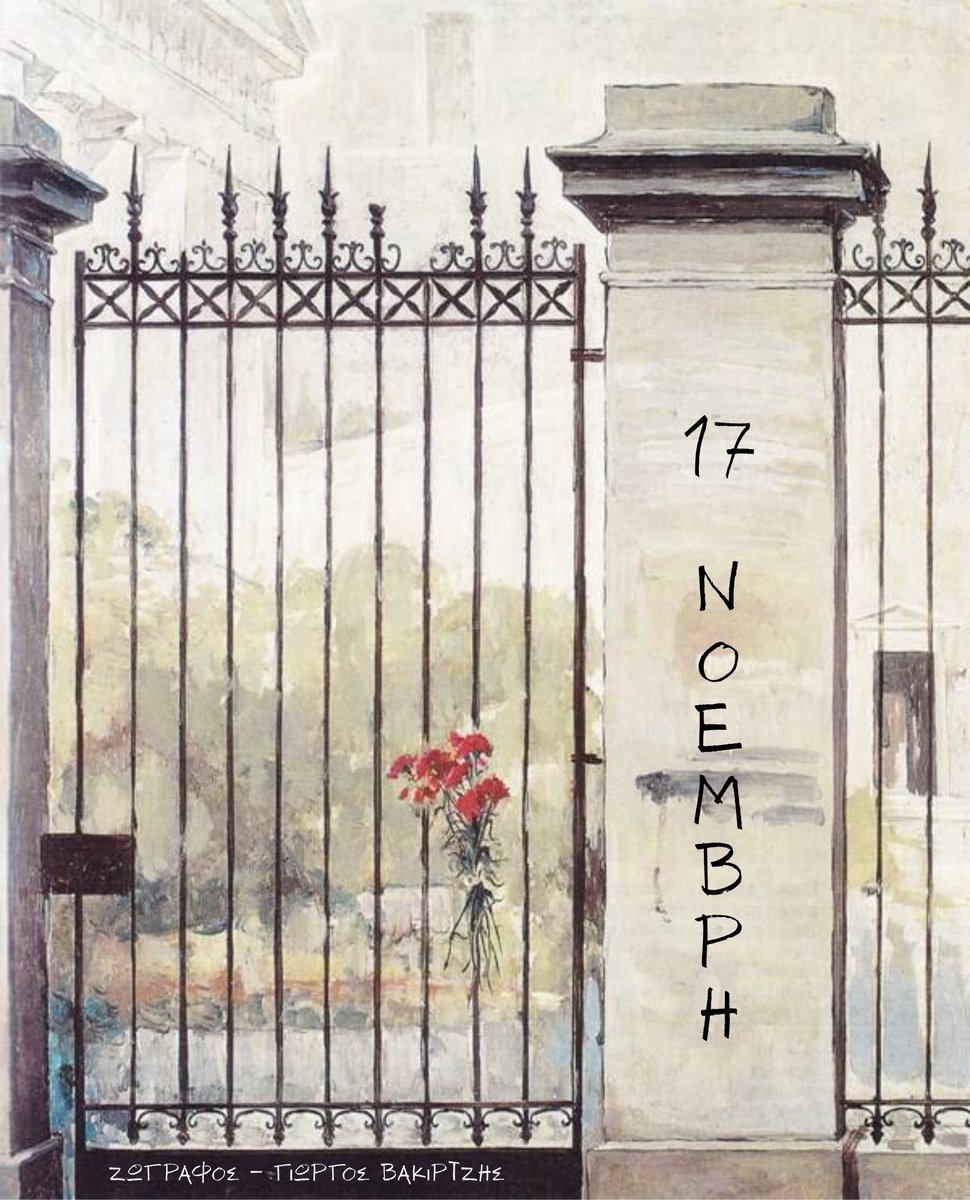 AUEB's tweet image. Το Οικονομικό Πανεπιστήμιο Αθηνών αποτίει φόρο τιμής στην εξέγερση του Πολυτεχνείου, ένα ορόσημο δημοκρατίας και ελευθερίας που παραμένει ζωντανό 52 χρόνια μετά.

Πίνακας Ζωγραφικής - Γιώργος Βακιρτζής
#aueb