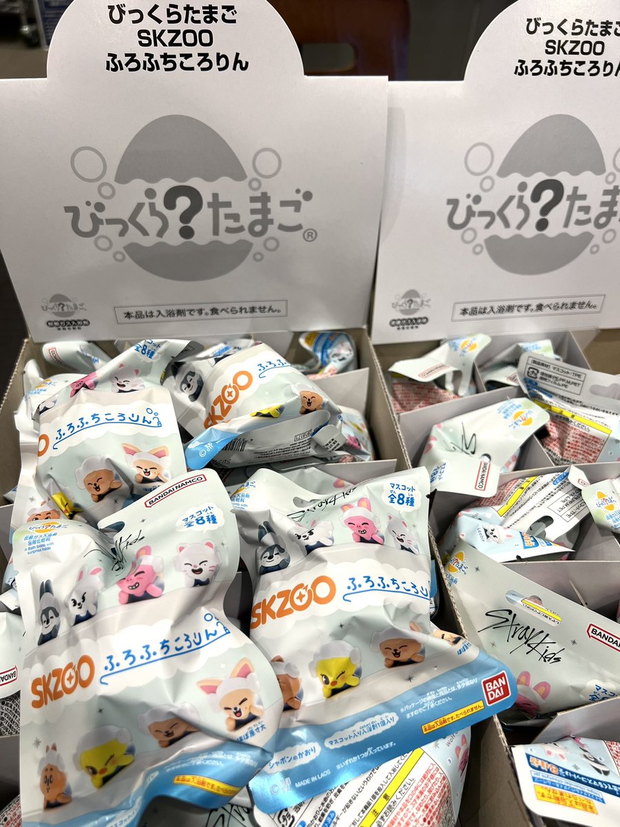 びっくらたまご🥚🛁 SKZOO ふろふちころりんが 入荷いたしました