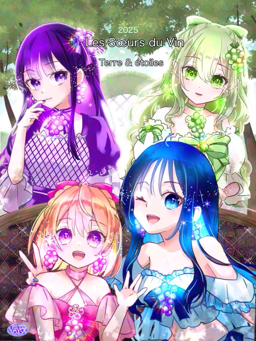 待望?の集合イラスト ワイン姉妹シリーズへの応援に感謝です ↓こちらにも投稿しました #イラスト #アイビス #ibispaint