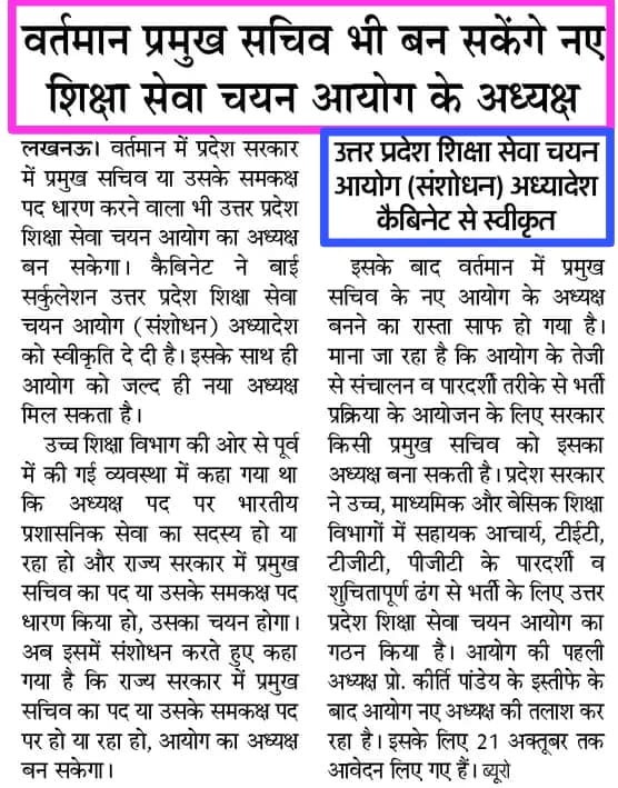 दोनों में से 1 ही व्यक्ति इस शिक्षा आयोग का अध्यक्ष बन सकता है
1. शक्तिमान 2. आर्यमान

देखना दिलचस्प होगा कौन बनेगा भरी भरकम आयोग का अगला अध्यक्ष

देश का सुपर हीरो #शक्तिमान
या फिर
ब्रह्मांड का महान योद्धा #आर्यमान

आप लोग भी कमेंट में अपनी राय दे सकते हैं
<a href="/askErAbhi/">Abhishek</a> <a href="/itspravin99/">प्रवीण कुमार</a>