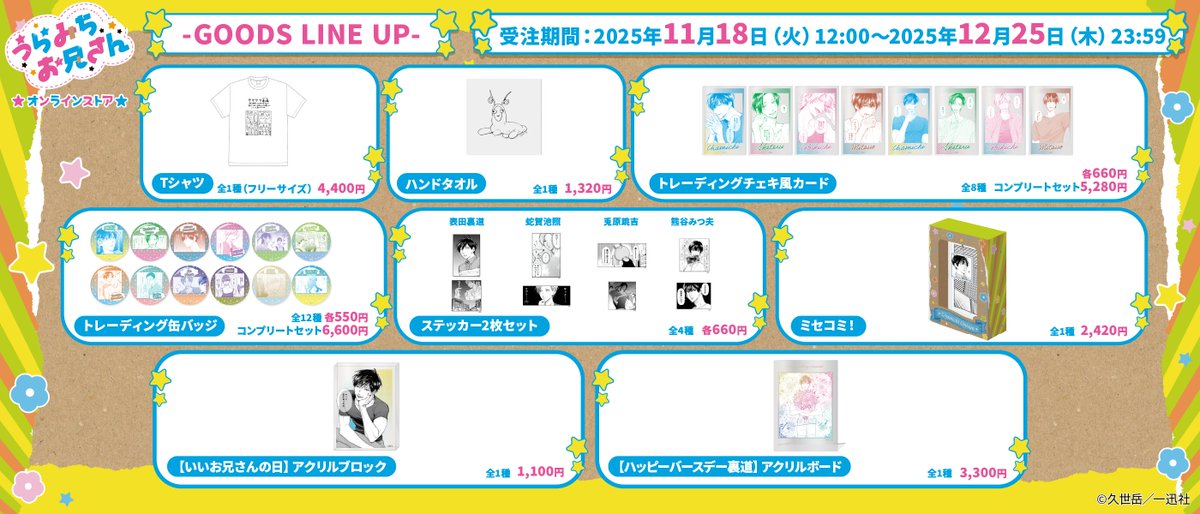 オシモール【公式】 tweet media