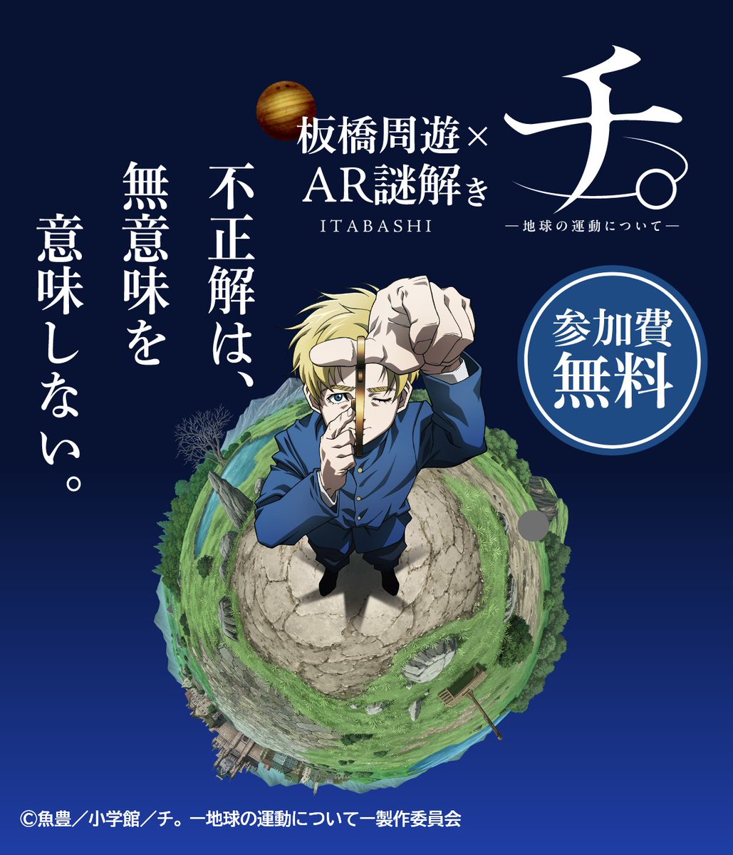 チ。―地球の運動について― 全8巻中7巻のみないです