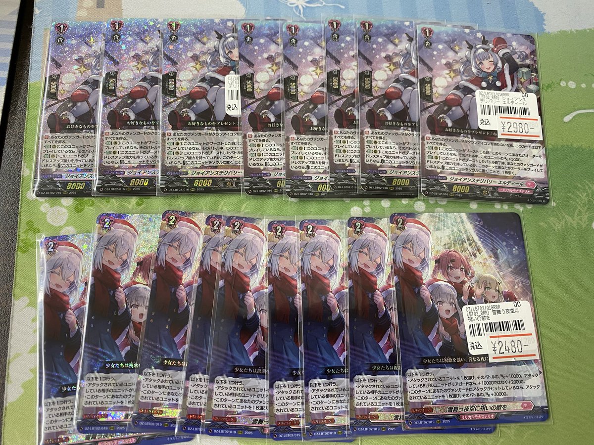 ヴァンガード 入荷情報】 最新弾 シングルカード エルディール RRR 雪