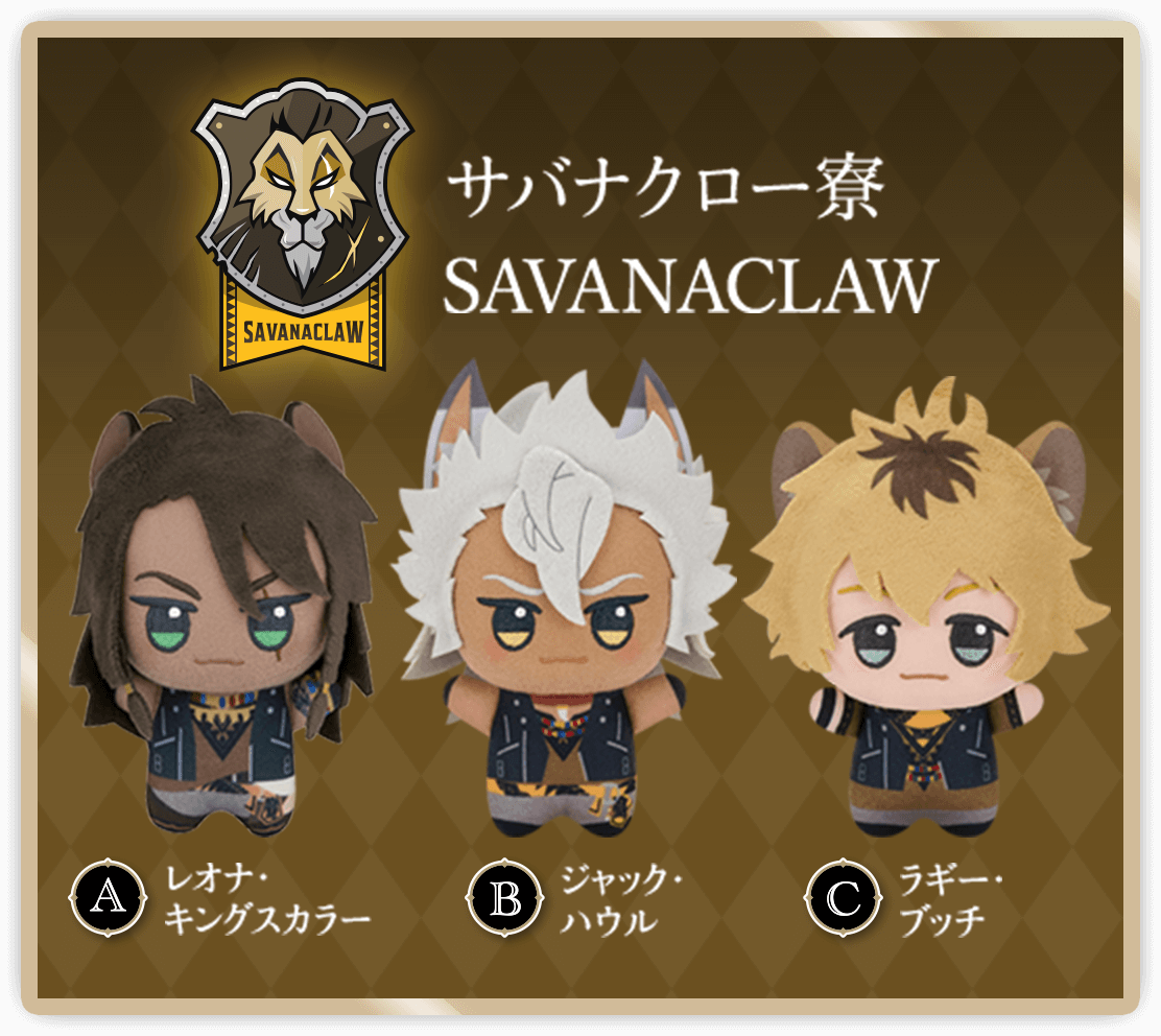 景品入荷情報】 ディズニーツイステッドワンダーランド ちびぐるみ 寮