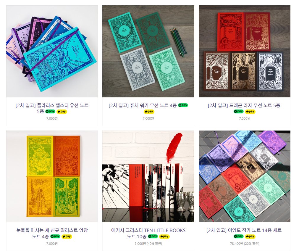 오늘 꽤 많은 폴라리스 랩소디 표지 모티브 양장 유선 노트를 발송했습니다..😮
britg.kr/shop/shop-prod…

성원에 감사드리며..다양한 사양의 이영도 작가 양장 노트 시리즈를 만나 보세요..✨