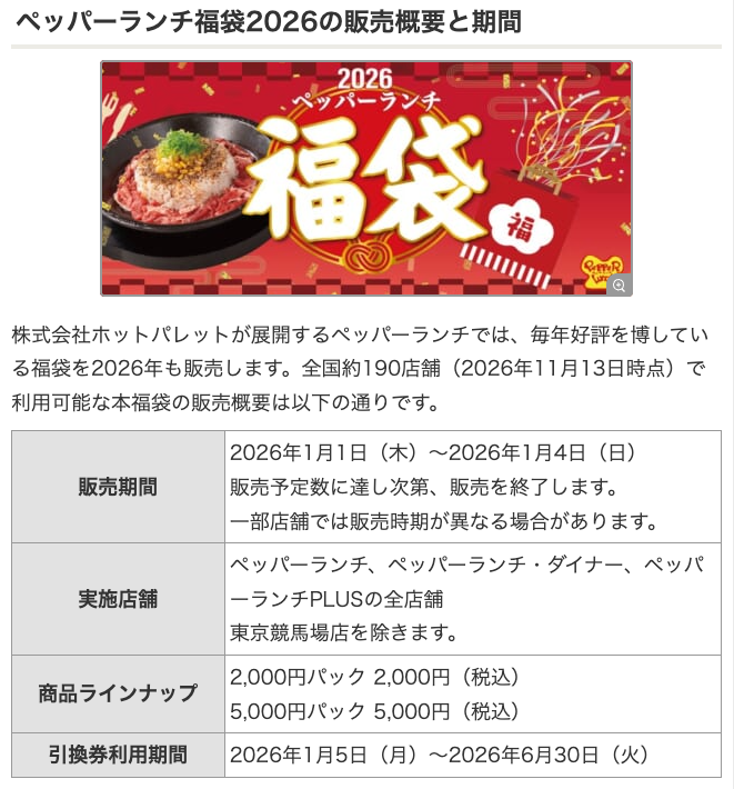 買い物ウォッチ🛒福袋2026情報まとめ (@shopping_alert) / Posts / X