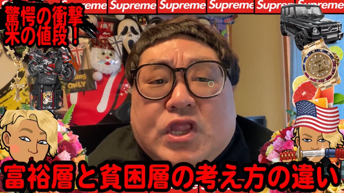 KEN8417's tweet photo. さて、さて、皆さん、お待ちかねの今回のYouTubeは、金銭感覚がバグった超富裕層の話です。ではでは、動画の方でお会いしましょうし、You again
#クロムハーツ #実業家 #投資家 #株式 #supreme #ゴローズ #クロム王子様様  #YouTube #ロレックス #ハリーウィンストン  #ロマン #渋沢栄一 #ボーカル歌手 https://t.co/buPQotGAz3