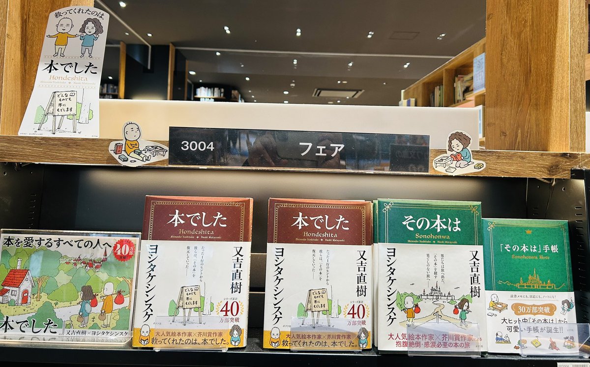TSUTAYA BOOK STOREイオンモール白山店 tweet media