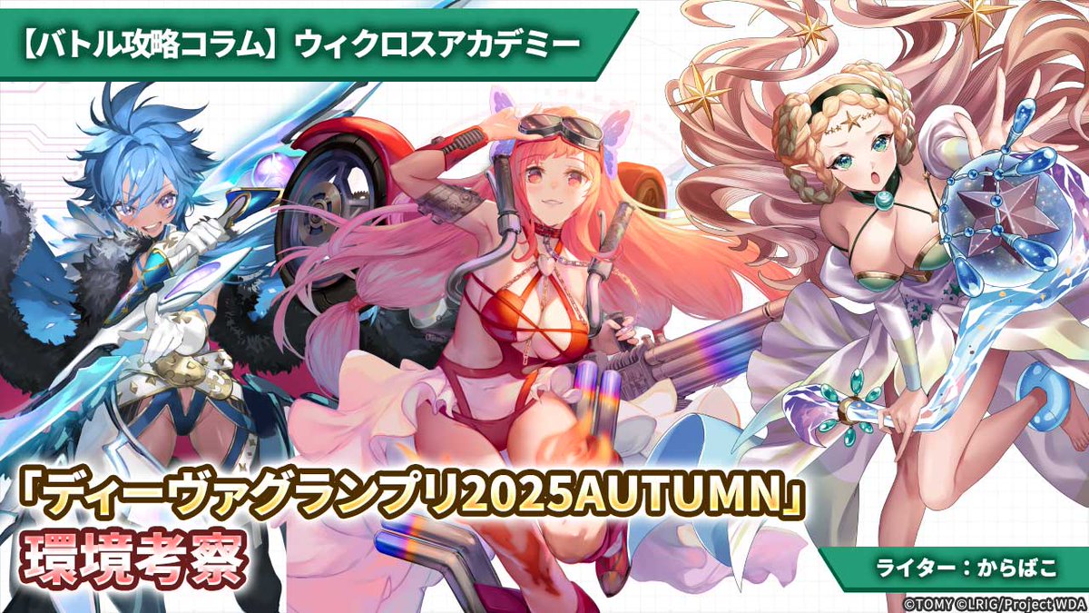 ウィクロス ボヴィクロスパーティー7 キャンバスアート ウムル