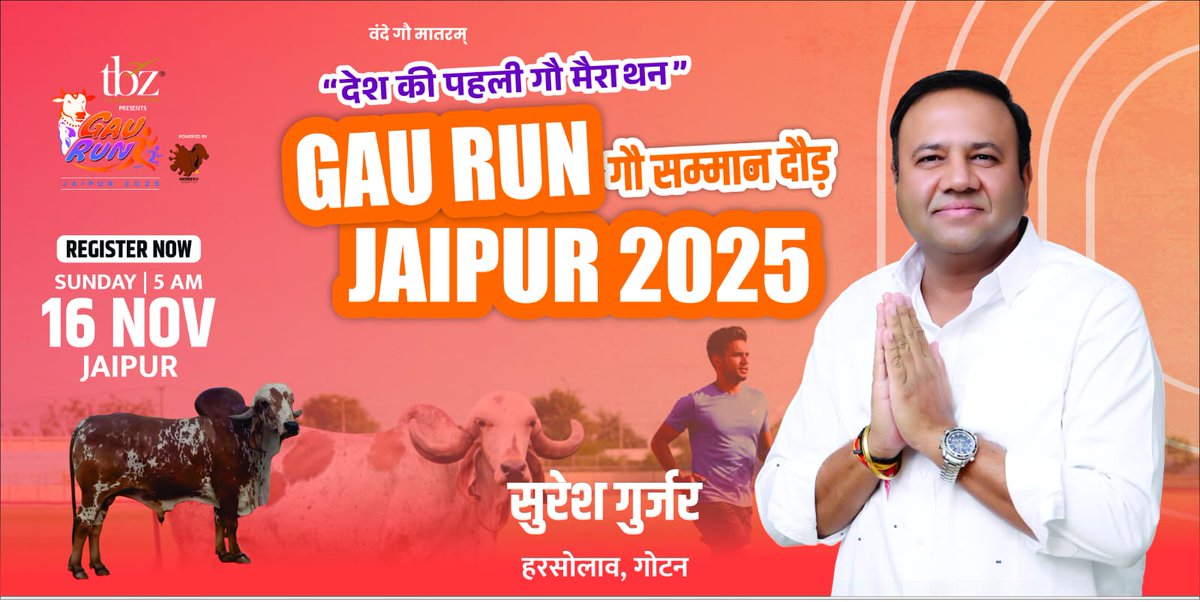 "देश की पहली गौ मैराथन"

GAU RUN  JAIPUR 2025
<a href="/GaumatasevaT/">GAUMATASEVA TRUST</a> <a href="/JoraramKumawat/">Joraram Kumawat</a> <a href="/BJP4Rajasthan/">BJP Rajasthan</a> <a href="/OnlineKanhaiya/">Kanhaiya Lal Choudhary</a>