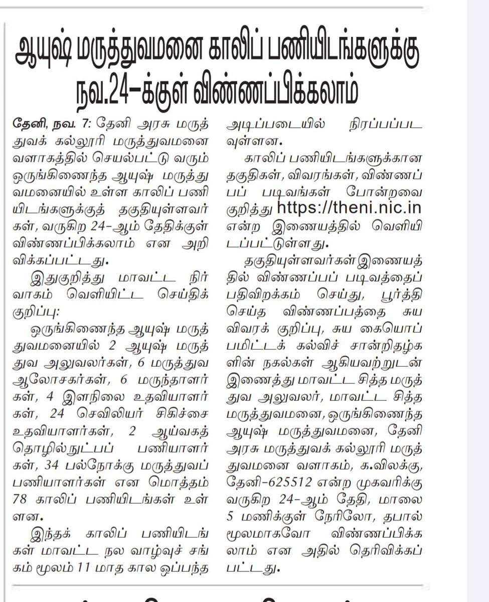 gokula15sai's tweet image. #JobVacancy_Alert