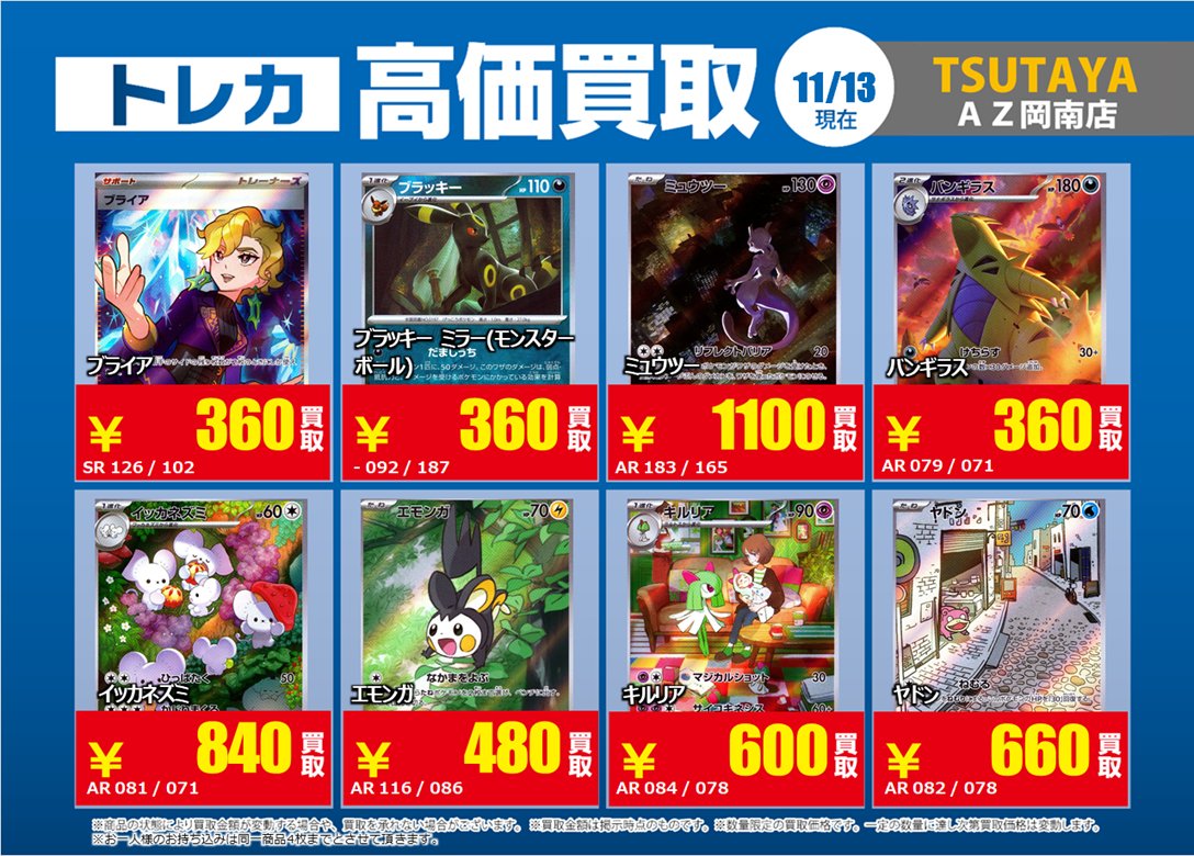 ポケカ③トレカ高価買取情報更新】 買取の際には、必ず仕分けをした上
