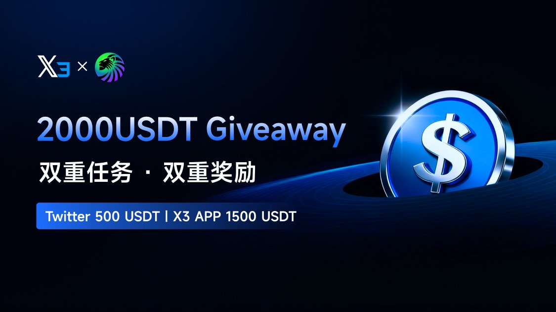 🔥 X3 × Monster 联合 Giveaway 活动开启！
🎁 奖励：500 USDT，200 名用户瓜分
📅 时间：11月13日-26日
✅ 参与方式
1️⃣ RT &amp; Like
2️⃣ 关注 <a href="/monsterdex_io/">Monster</a> &amp; <a href="/x3dotpro/">X3</a>
3️⃣ 加入 t.me/monsterdex_io
4️⃣ 评论你的 BSC 地址

🎉 双重奖励：参加推特活动的用户，可参加 X3 APP 内1500USDT