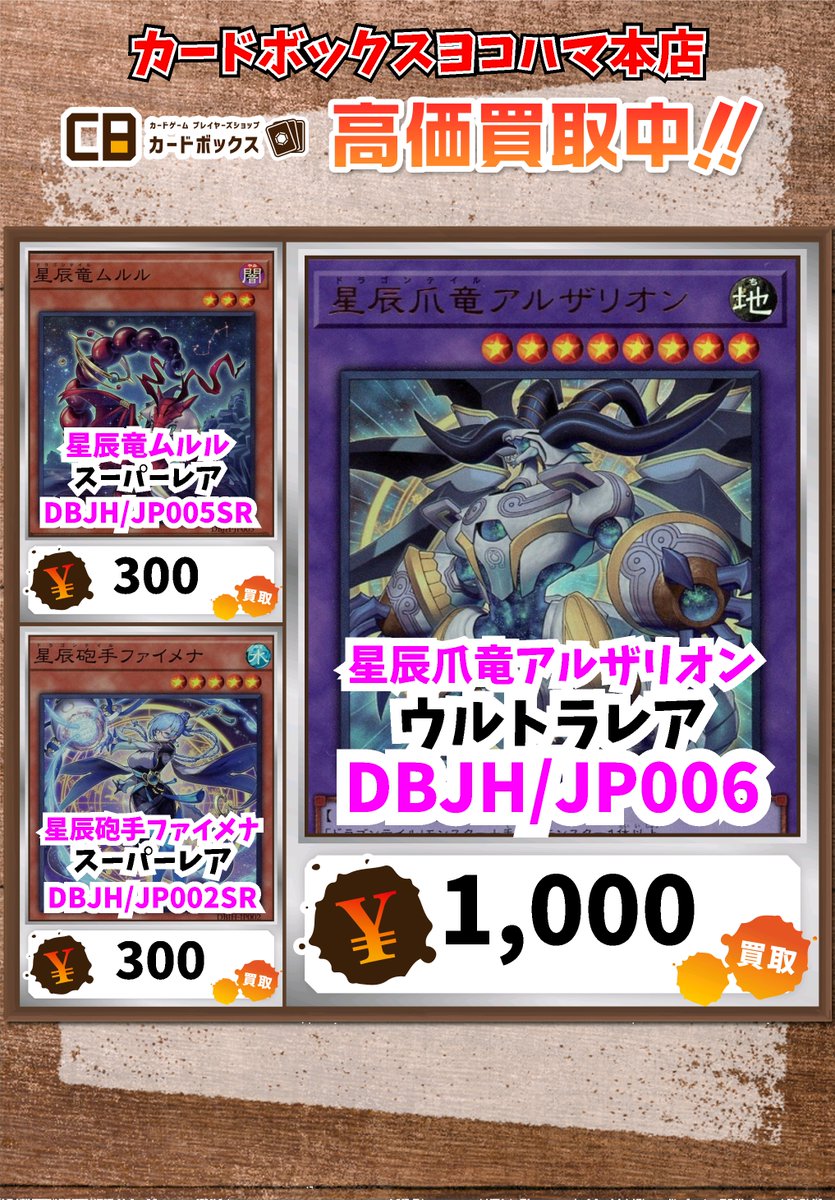 アルザリオン ファイメナ ムルル セット 遊戯王 アルザリオン