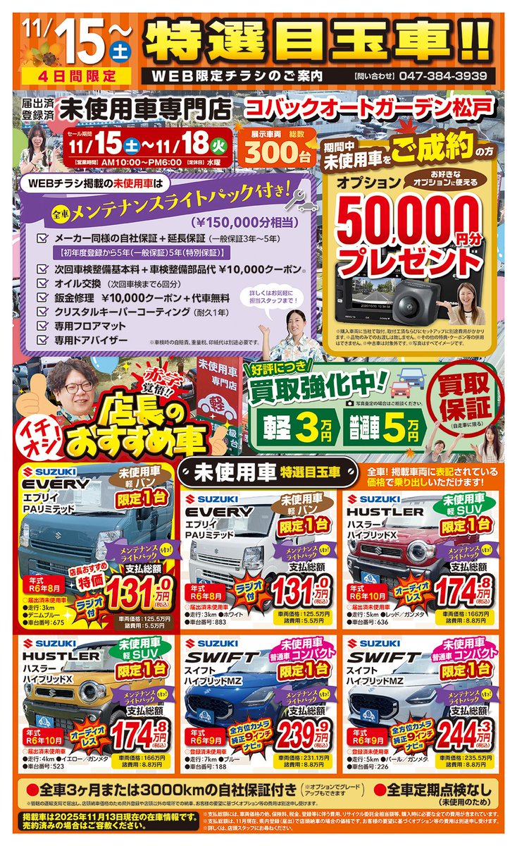 🍇セールのお知らせ📷🍐 【周年祭セール！】を【11/15～11/18】で開催