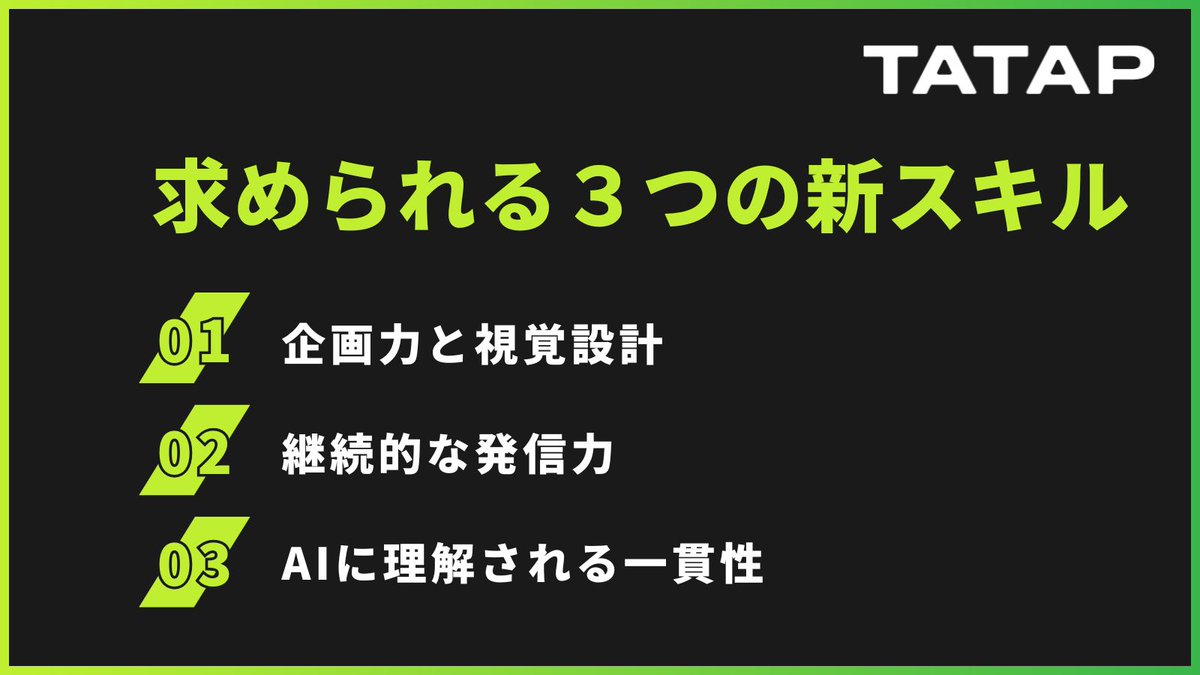 tatap_official's tweet image. 2026年を先取り！XのアルゴリズムAI「Grok」でコンテンツを「確実に届ける」新ルール
Xのアルゴリズムの正体、AI「Grok（グロック）」の仕組みを解説します。
＜内容＞
・Xのアルゴリズムが根本的に変わった理由
・Grok（グロック）とは何か？ 他
▼記事を読む
tatap.jp/knowledge/x-al…