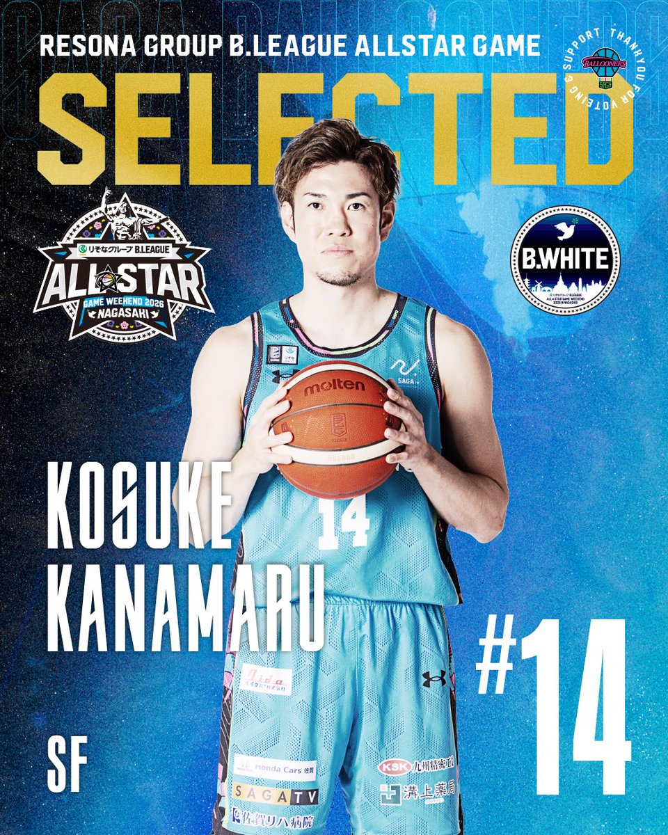 Bリーグオールスター　金丸晃輔　佐賀バルーナーズ　３点セット ━━━━━━━━━━━━━🐶 りそなグループ B.LEAGUE ALL-STAR GAME