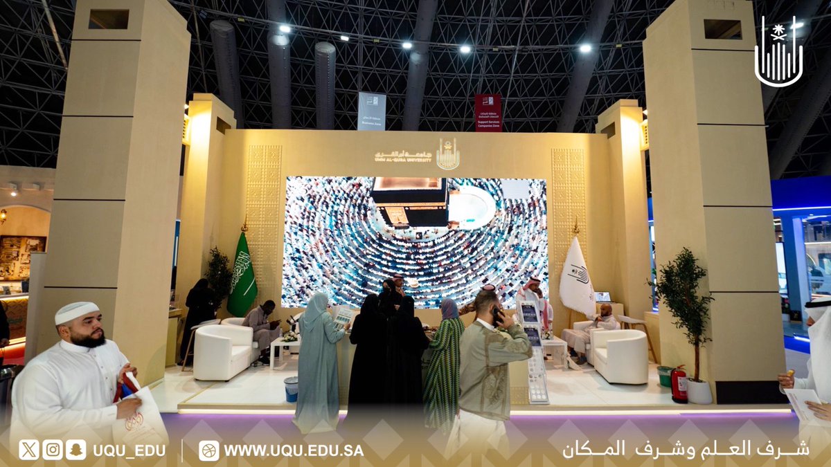 تفخر #جامعة_أم_القرى الشريك المعرفي والابتكاري بتكريمها من معالي نائب وزير الحج والعمرة د.عبدالفتاح مشاط؛ وذلك بعد فوزها ضمن أفضل الأجنحة المشاركة من فئة الجهات الحكومية في #مؤتمر_ومعرض_الحج؛ والمقام برعاية كريمة من #خادم_الحرمين_الشريفين؛ تحت شعار #من_مكة_إلى_العالم .
