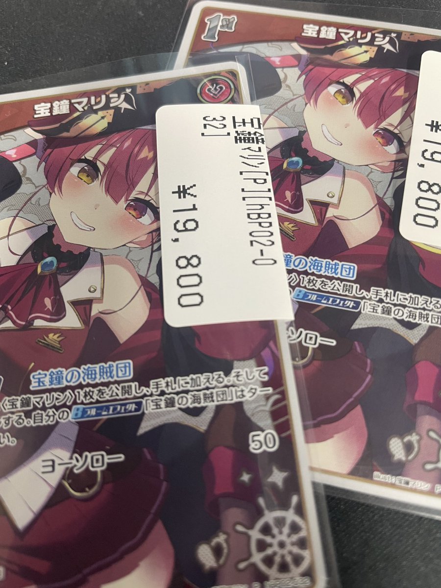 ホロカ】 宝鐘マリン＜プロモ＞ ￥1⃣9⃣8⃣0⃣0⃣ 宝鐘マリン＜プロモ