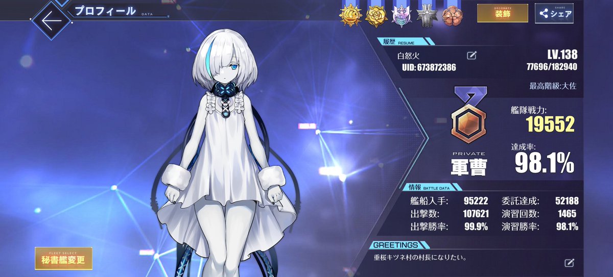 決定稿 1枚 設定資料 メロ Mero 人魚 アデル Aderu フィヨンセ メタバースアバター作成バイブル VRoid Studioによるキャラクター作成